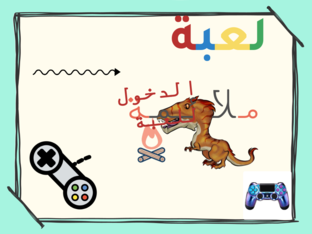 Game2 by Hadee Jabreen