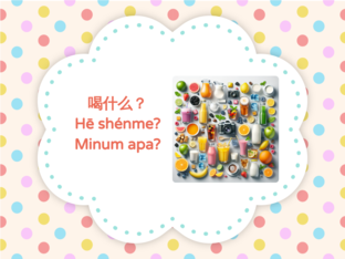 喝什么?Hē shénme? Minum apa? by Vivian Chua