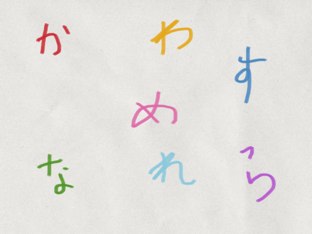 Hiragana Revision by Kirsty Lanson