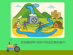 Hydro power game by vivivvv