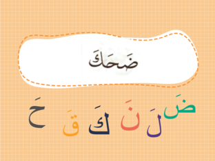 IQRA' 2 by IRFAH ILHAMI