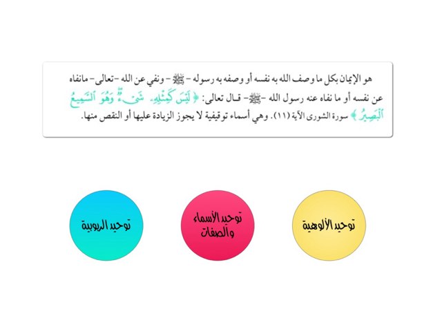 Islamic6-3 by teacher haitham