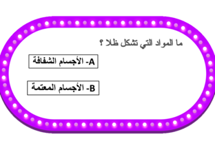 NISREEN by nisreen abusarhan