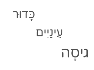 NM UNIT 6 ULPAN OR by Martine Kruss