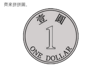 ONE DOLLAR by Chan Natalie
