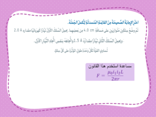 Physics  by Salma Khalid