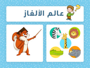 Puzzle by Creative band