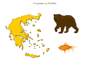 Puzzle game by Άννα Ψαθά