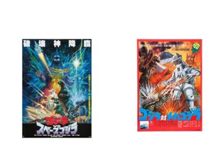 Rafa Meets Godzilla Game by Rafael Salomon