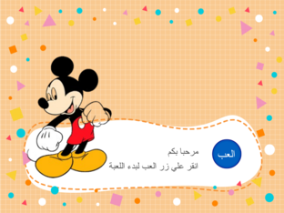 SCHOOL TOOLS by manar abdo