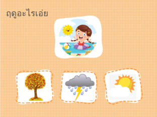 SEASON (Copy) by ัYALIBAH UMA