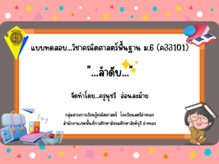 SEQUENCE by nucharee onlamai