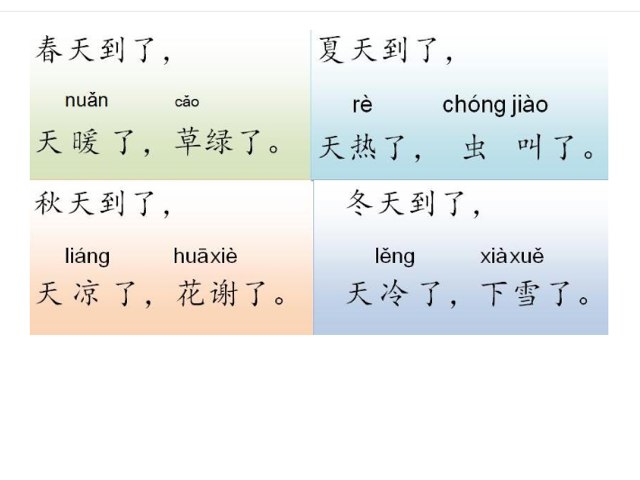 Season by Bradbury Pu