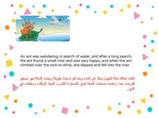 The Pigeon and the Ant - A story About a Good Deed الحمامة والنملة - قصة عن فعل الخير  by Maryam Alalawi