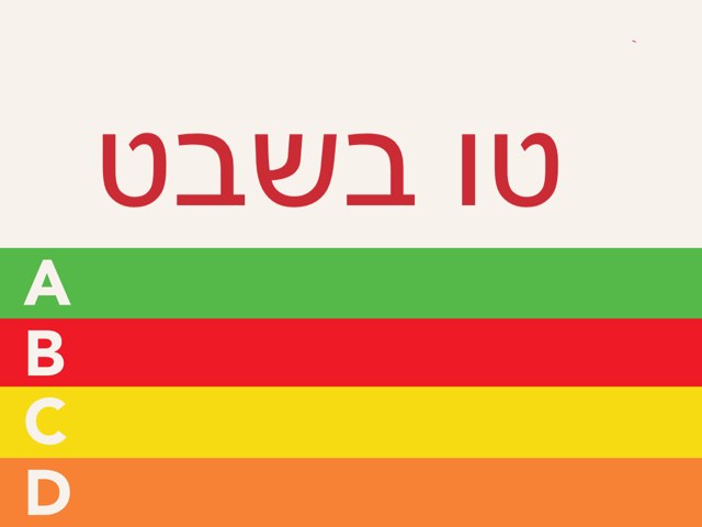 Tu Bishvat And Tree Parts by Leah Levi