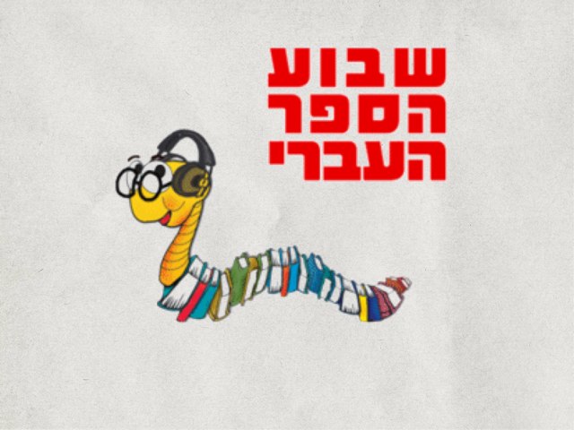 משחק 104 by Orange Class