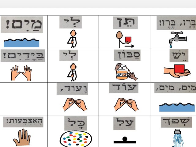 משחק 63שירים של שלי by Tikshoret Harzfeld