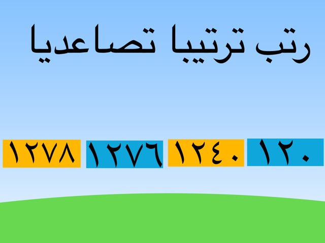 لعبة 23 by abrar25 al-enzy