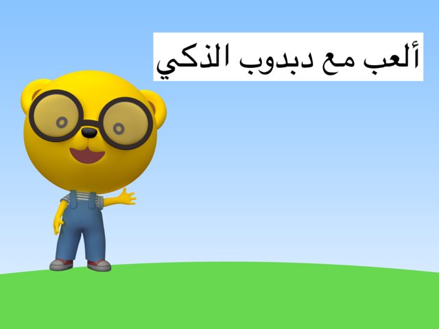 العدد ٥  by Hanan Naser