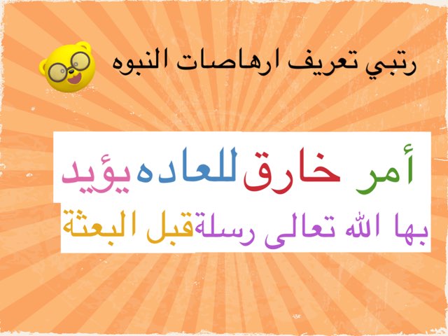 لعبة 52 by بشاير الكندري