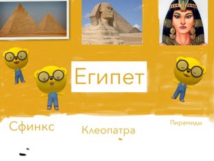 Игра 11 by Мария Санникова