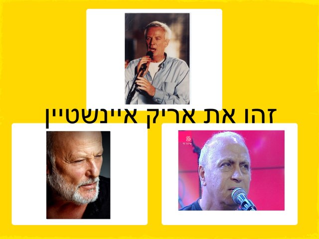 זהו את הזמר by רועי טל