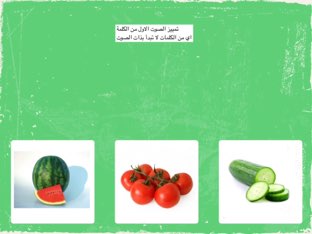 מודעות פונולוגית by שמע ירושלים