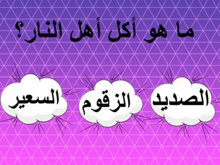 لعبة ٥ by نورة نايف