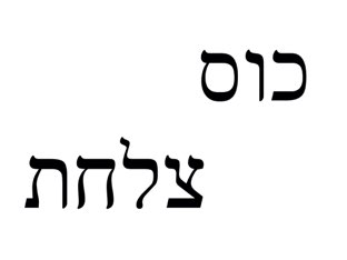 קבוצת קריאה by RachelI chemla