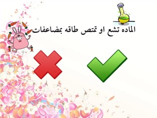 كيمياء 2 by Rouf ..