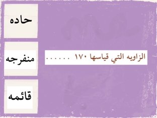 الفترة الثالثه by Nashwa mahmmoud