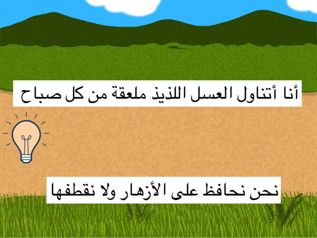 ترتيب كلمات  by فجر المطيري