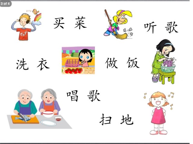 y2 妈妈买菜 by Bradbury Pu