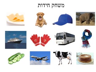 משחק חידות by Avitalgr Avitalgr