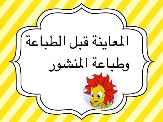 سادس الطباعة by Amani Almashmom