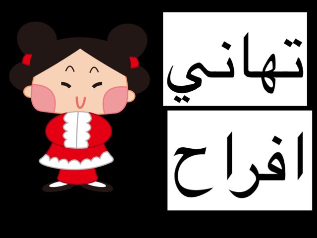 لعبة 136 by Afrah Fahad