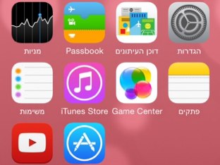 האייפוד by גאיה גוגו