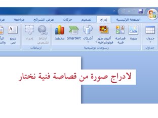 سادس ادراج صورة by hala refaat