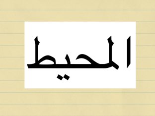 لعبة 60 by NoOr Teacher