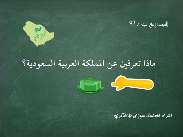 اليوم الوطني ٨٥ by SoO- CoOl