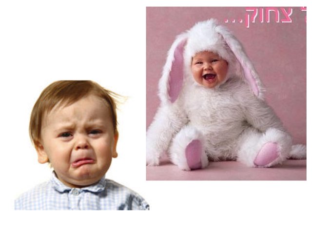 מי שמח? by Gan oren