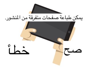 لعبة 19 by Sara Al Sandan