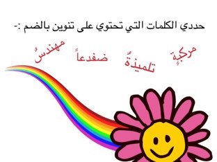 لعبة 18 by Mahawei alazmi