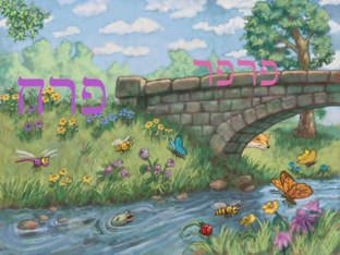 מצא את המילה by Mali Ohanna