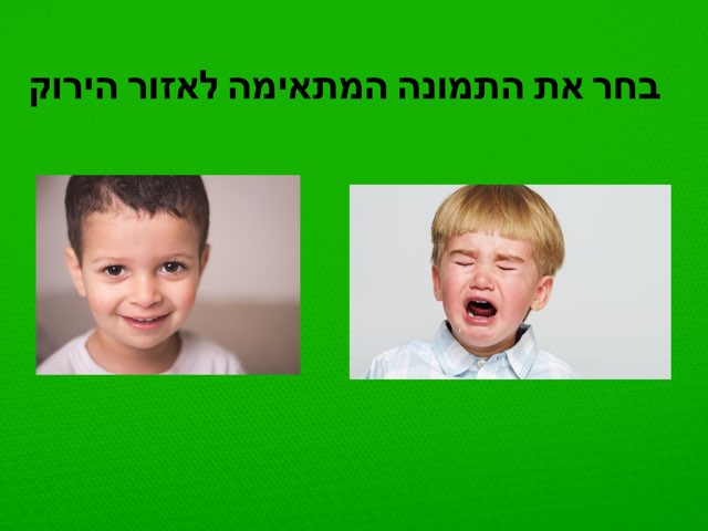 משחק 6 by Dian Biton