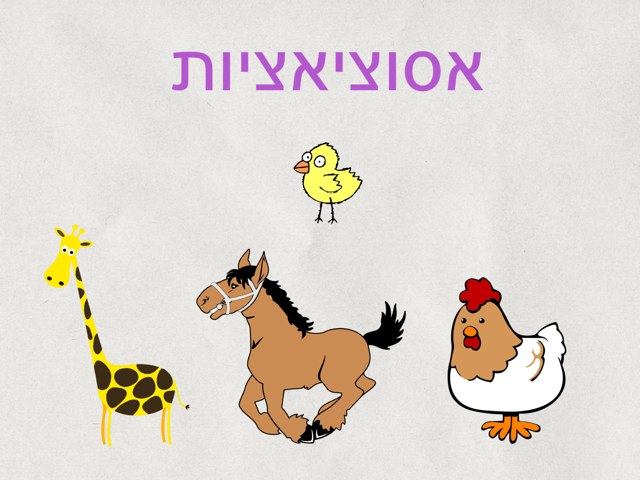 אסוציאציות 1 by Shiri Pinkas