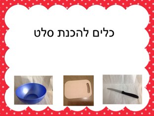 משחק 34 by Lea Chacha