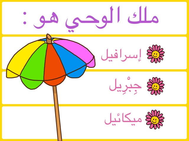 لعبة 40 by Hadeel Q8