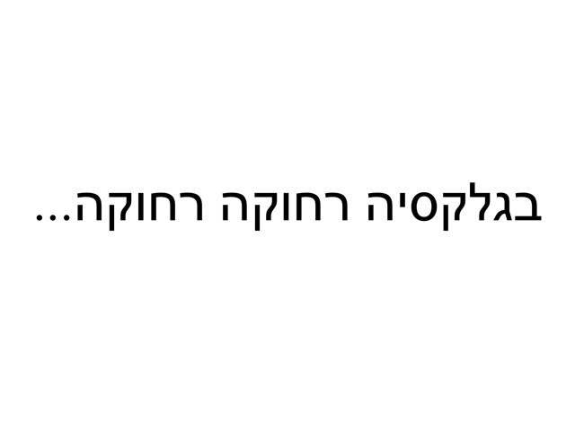 נסיון by קרן יולוס
