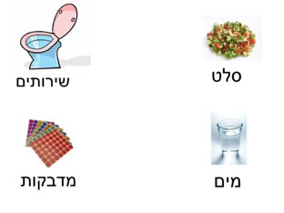מילים לעדן by אושרת ניסתאני